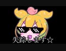 [ずんだもん]ずんだもんすたー黄[ポケモン黄]PART3