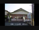 2014年11月15日二上山登山と當麻寺