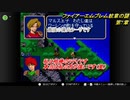 【ファイアーエムブレム　紋章の謎】キャラ評価の謎　Part7　前半