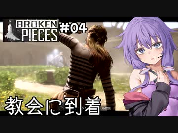 【Broken Pieces #4】過去とゆかりと教会と【結月ゆかり実況】