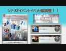 【グラブル】初中級者に朗報！？高難易度マルチ素材が報酬に追加！シナリオイベントの調整について！【琴葉茜】