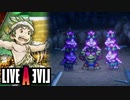 ひゅーどしん！キコキコウォーウォー！！【LIVEALIVE 原始編 #4】