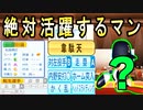 #72 なるか3年連続三冠王！？ペナントで絶対活躍する転生選手出現！！【ゆっくり実況・パワプロ2022・ 大正義ペナント】