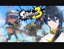 Ｓ帯への昇格戦だ！【スプラトゥーン3】