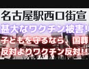 名古屋駅西口街宣20220925