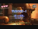 【風のクロノア】 自由気ままに世界を救う Part.9 【VOICELOID実況】