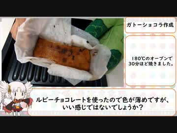 ガトーショコラを作りたかった動画