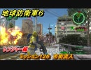 地球防衛軍６　ミッション１２６　市街流入攻略　レンジャー編　【EARTH DEFENSE FORCE 6】