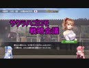 サクラ血統で挑む琴葉姉妹のウイニングポスト（仮）part2