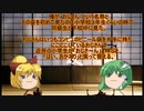 [ゆっくり怪談]洒落怖[おじさん]