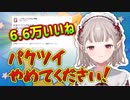 ｢パクツイやめてください｣と言いた過ぎてパクツイされる事が楽しみになっているえるえる【にじさんじ切り抜き】