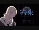約束／BLUE ROSE
