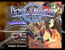 [PS2]DUEL SAVIOR DESTINY(デュエルセイヴァー デスティニー)FULL SOUND TRACK