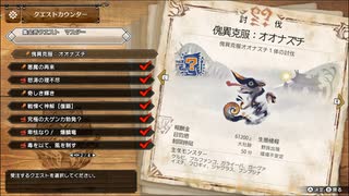 【MHRS】発売日から全モンスターを倒すまで【実況】part27