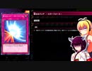 一般決闘者ダウナーマキがメタビートで適当にプレイ#200