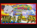 【メダルゲーム】151匹コンプリート目指して島巡り！Part31【ポケモンコロガリーナ】