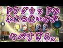 【朗報】レーヴァテインドラゴンじゃない方、ガチで超強い。【 Shadowverse シャドウバース 】