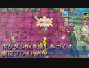 ポケダンDXを楽しみつくす実況プレイPart79