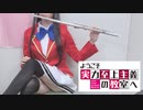ようこそ実力至上主義の教室へOP2「Dance In The Game」ZAQ【フルート】