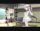 隣人のアリアルさんとミリアルさん　517『ニシキゴイ』