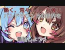 【新譜XFD】吊るし処besT - ロック＆メタル編【2022紅楼夢・秋例大祭・M3】