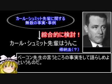 「客観的」な歴史記述？