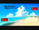 【クトゥルフ神話TRPG第六版】最後にぶち笑うのはお嬢様化した私でしてよ！【ゆっくり音声リプレイPart２】