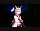 【ウマ娘】オグリキャップでフォニイ【MMD】