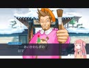 [逆転裁判3]有能弁護士アカネチャン part11