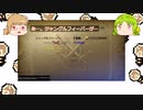 自作ゆっくりのロマサガ３リマスター season2【ゆっくり劇場】第７話