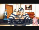 [逆転裁判3]有能弁護士アカネチャン part9