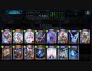 【倍速】アークネメシスでランクマッチpart732【ローテーション】