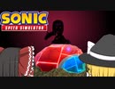 【ゆっくり実況】謎の隕石から現れたものは…！？【Sonic Speed Simulator】