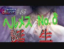 英雄ではなく、敗者の物語！　#85（シルヴァリオヴェンデッタ　初見実況）