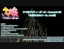 【耳コピ】木漏れ日のエール（inst版 FULL）【ウマ娘２期ED】