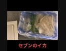 いか納豆かけごはんや…