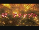 【クトゥルフ神話TRPG】13g目　少女と世界は天秤の上に【ゆっくりTRPG】