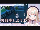 【Re:AcT】夢川かなうと璃月のワンちゃん【原神】