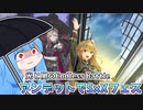 【遊戯王マスターデュエル】アンデット族葵は光に挑む【ヴァンパイア不知火】