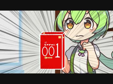 何らかの箱を拾ってくるずんだもん