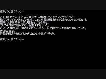 【ネットロア】信じようと、信じまいと　その060【フォークロア】
