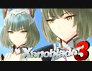 本編後の世界を探検する(ニア編)【Xenoblade3】実況プレイ　外伝09