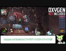 【Oxygen not Included】 転生ずんだもんの異世界攻略 part1【voicevox実況】宿舎・トイレ編