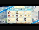 サイスタ WD BGM