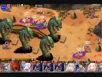 【千年戦争アイギス】神獣ヤマタノオロチ降臨 神級【ミコト】