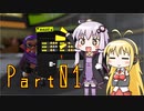 ゆかりさんS+までの道のり Part01