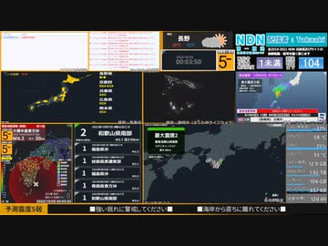 【緊急地震速報（警報）】大隅半島東方沖　最大震度5弱