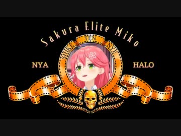 さくらみこが映画製作会社を立ち上げたときのオープニングロゴ【ホロライブ/切り抜き】
