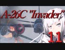 【WarThunder RB】ソ連好きのcoefont実況　パート11