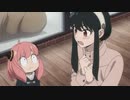 ちちのくそ、くそ長いから先に行った方がいい。【SPY×FAMILY（スパイファミリー） １３話】